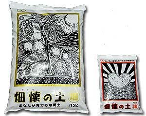 畑懐の土 畑(はふうのつち はたけ)12リットルの商品パッケージ