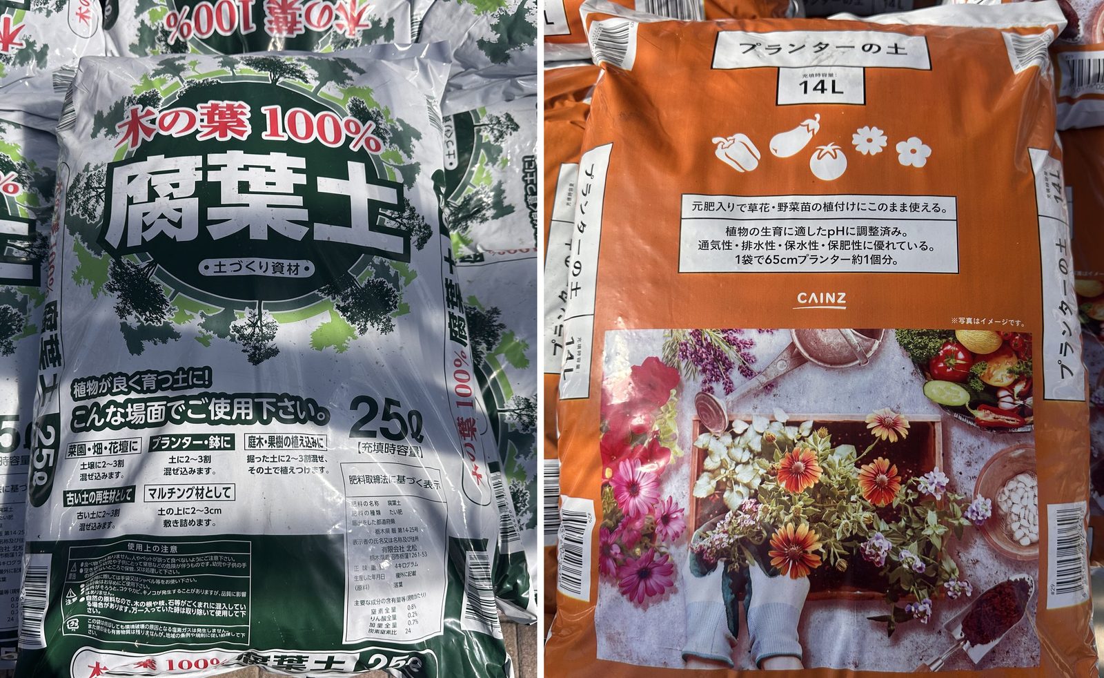 店頭に並ぶ腐葉土 25L の袋(左)と、カインズの培養土「プランターの土」14L の袋(右)を並べた写真