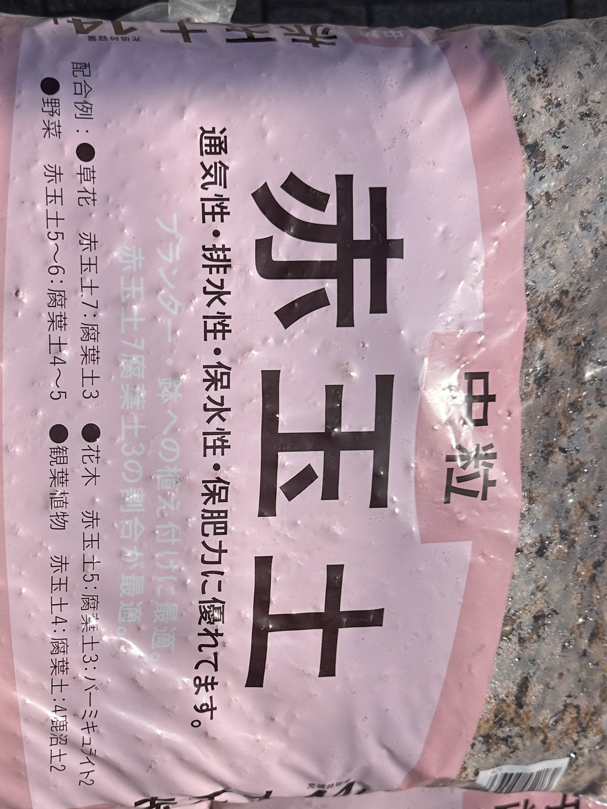 カインズの中粒 赤玉土 14Lの袋の表。「プランター・鉢への植え付けに赤玉土7腐葉土3の割合が最適」の一文と、草花・花木・野菜・観葉植物の配合例が印刷されている