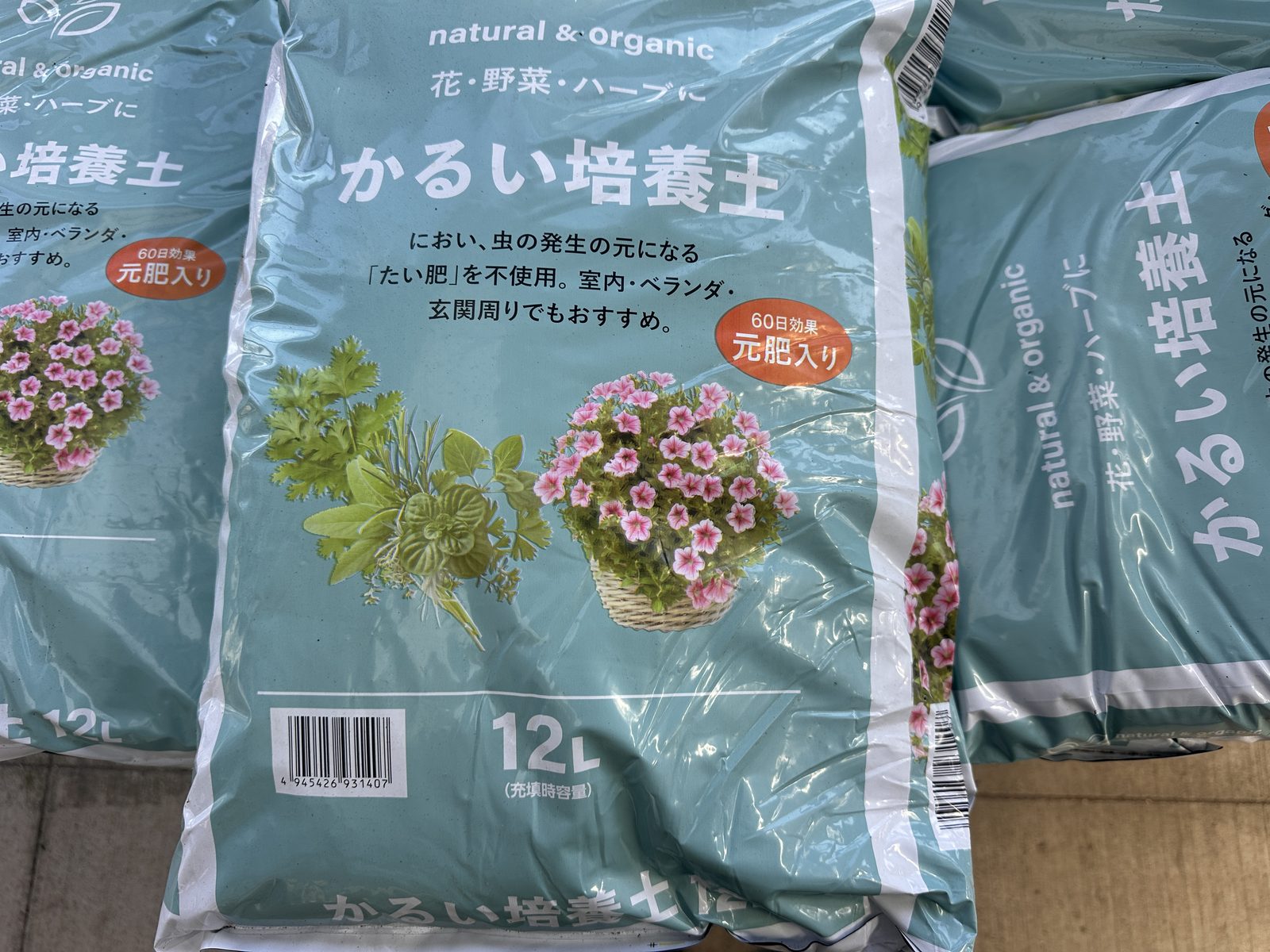 カインズの店頭に並ぶ「かるい培養土」12Lの袋。表に「60日効果 元肥入り」と「たい肥」を不使用の文字