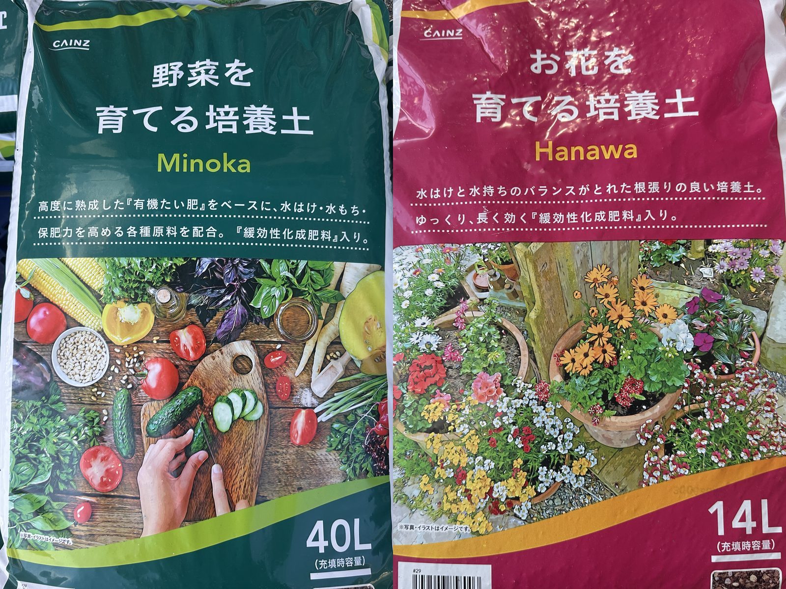 カインズの店頭に並ぶ、緑の袋の「野菜を育てる培養土 Minoka」40Lと、赤紫の袋の「お花を育てる培養土 Hanawa」14L