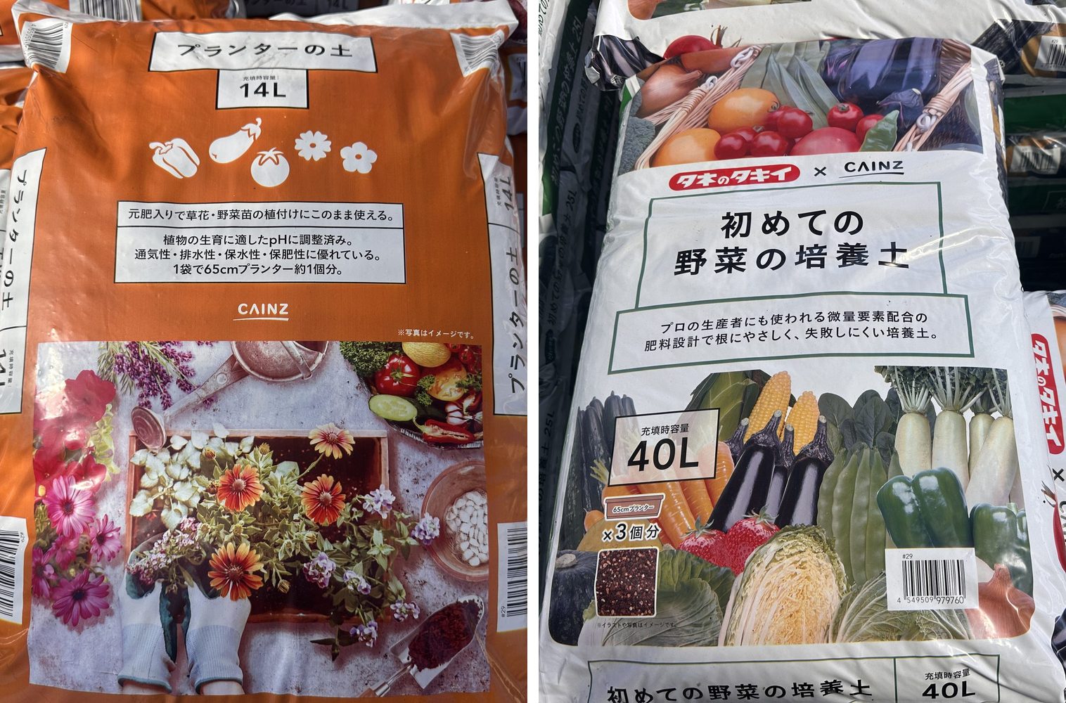 カインズの店頭に並ぶ培養土の袋。左は「プランターの土」14L（1袋で65cmプランター約1個分）、右はタキイ×カインズ「初めての野菜の培養土」40L（65cmプランター×3個分）