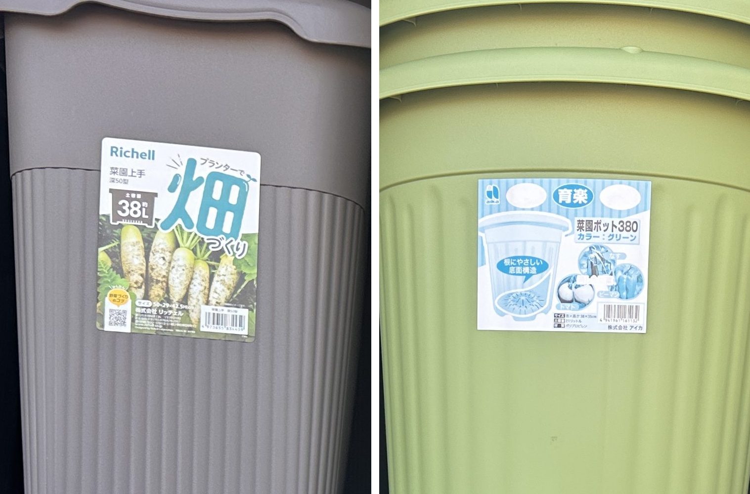 売り場に並ぶプランターのラベル。左はリッチェル「菜園上手 深50型」で土容量約38L・サイズ50×29×42.5cmの表示、右はアイカ「菜園ポット380」で土容量21リットルの表示